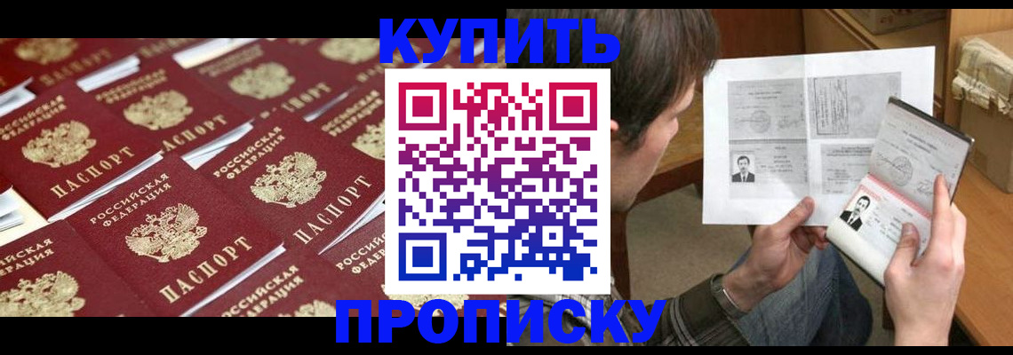 прописка для кредита в Великом Новгороде