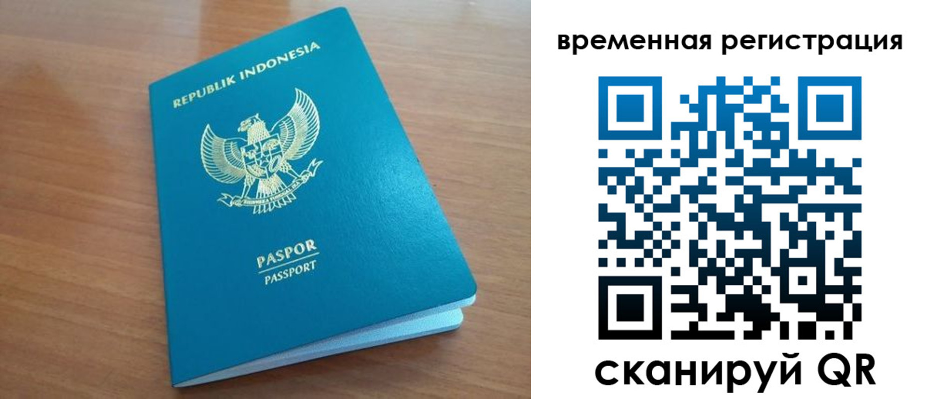 прописка ребенка в Великом Новгороде