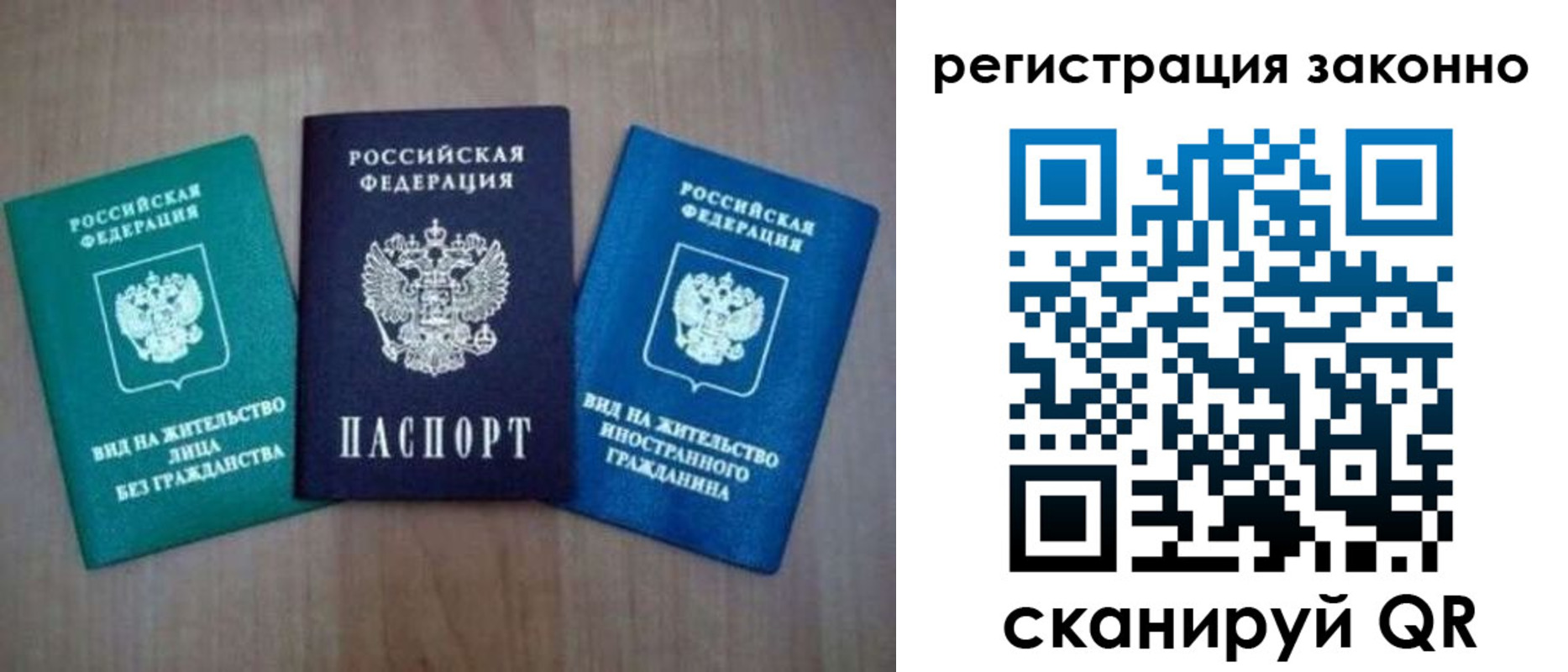 временная регистрация в квартире в Великом Новгороде