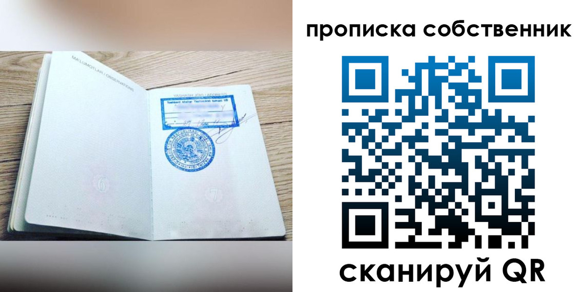 прописка законно в Великом Новгороде