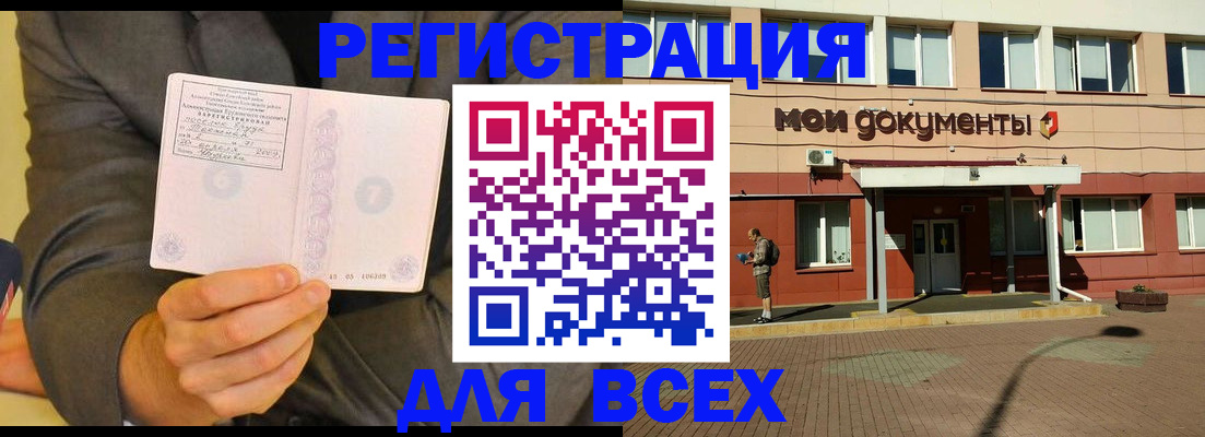 временная регистрация госуслуги в Великом Новгороде