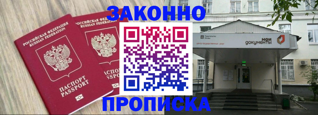 временная регистрация собственник в Великом Новгороде