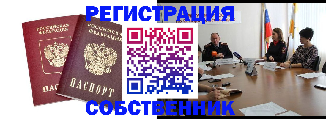 регистрация для школы в Великом Новгороде