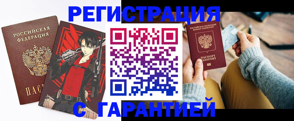 прописка иностранных граждан в Великом Новгороде