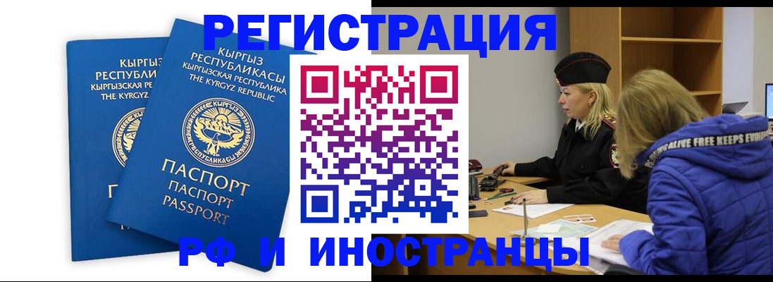 прописка для военкомата в Великом Новгороде