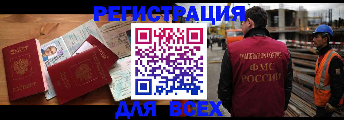 временная регистрация законно в Великом Новгороде