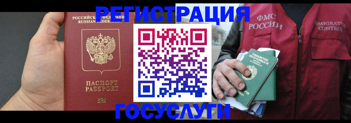 прописка от собственника в Великом Новгороде