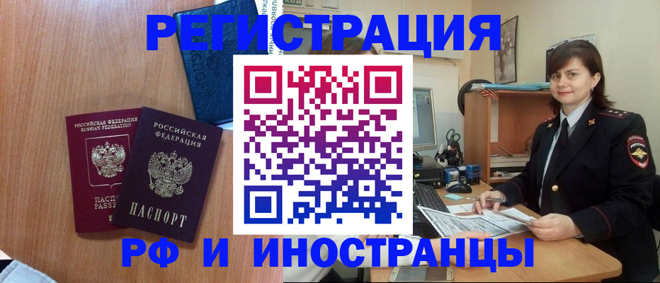 временная регистрация недорого в Великом Новгороде