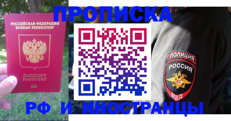 пропишу в квартире в Великом Новгороде