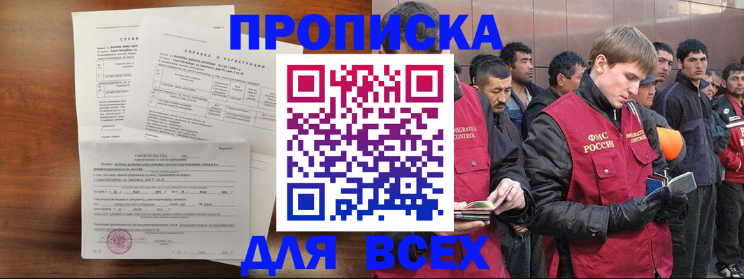 регистрация в Великом Новгороде
